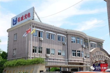 CHINA Ningbo Uv Light &amp; Electricity Co., Ltd.