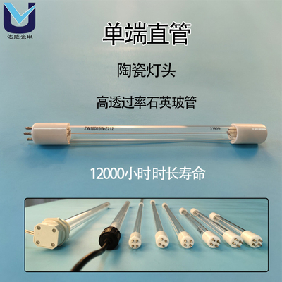 Tubos de luz UVC de hospital 254nm G10Q Vírus direto GPHHA1554T6L
