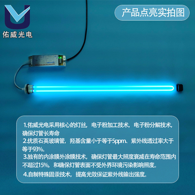 Purificação de odor de luz UVC em forma de U industrial 40 W Amálgama LTC24W/2G11