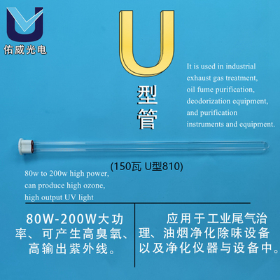 Luz ultravioleta de amálgama de alta temperatura 40w Lâmpada de purificação de fotólise 40w